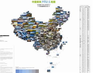 地圖中,藍(lán)色和灰色十分明顯,直觀地展示了全國(guó)空氣情況。