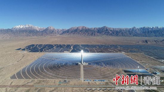 中控德令哈儲能型光熱發(fā)電項目。浙江中控太陽能技術(shù)有限公司供圖